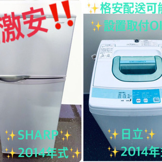 一人暮らし応援！！最強割引★洗濯機/冷蔵庫！！