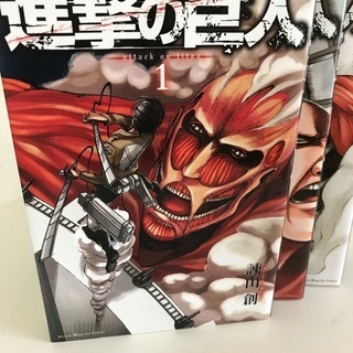 少年漫画　進撃の巨人