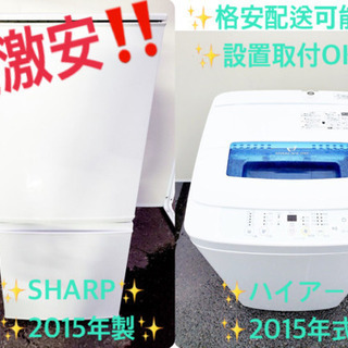 ♪♪高年式♪♪家電2点セット！洗濯機/冷蔵庫★