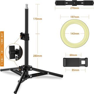 新品 未開封品 8インチ LEDリングライトセット カメラ写真ビデオ用 10階段調光 ワイヤレスリモコン 三脚可伸縮 収納バッグ付きの画像