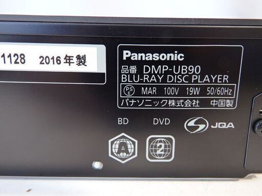美品/パナソニック DMP-UB90 ブルーレイディスクプレーヤー 4KやHDRの映像が楽しめる Ultra HD 2016年製