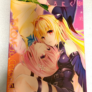 ①【値下げしました】とらぶるくろにくるアニメDVD同梱版❗️の画像