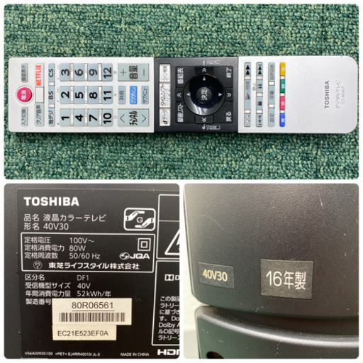 配達無料地域あり＊東芝　液晶テレビ　レグザ　40型　2016年製＊製造番号 80R06561＊