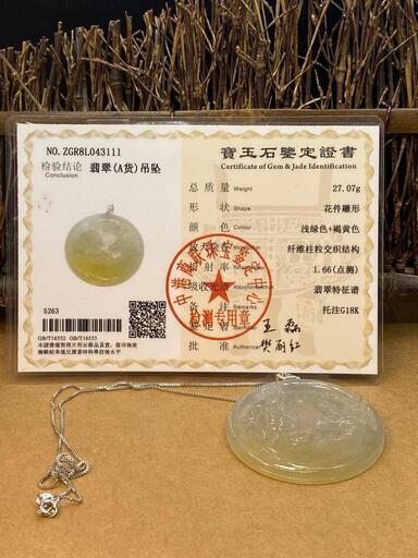 福袋 ネックレス 観音様 本翡翠 氷ヒスイ 氷種 誕生日プレゼント 安産祈願 鑑別書有5