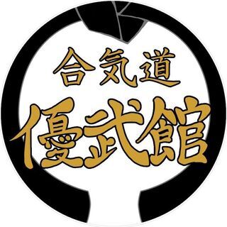 帰り道に合気道