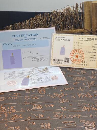 福袋 ネックレス 竹 本翡翠 氷ヒスイ ラベンダー色 誕生日プレゼント 鑑別書有