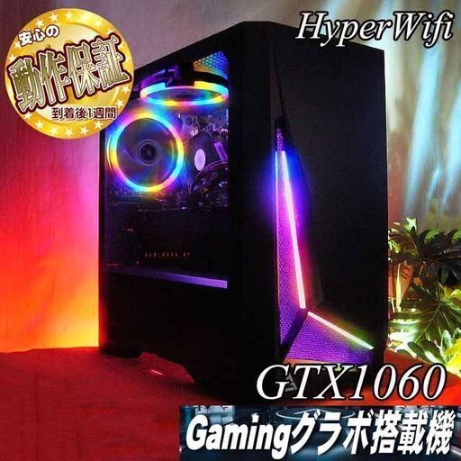 【★虹桃3連★GTX1060+i7同等ゲーミング】フォートナイト◎現品組み上げ製造管理番号：ST1110_2W