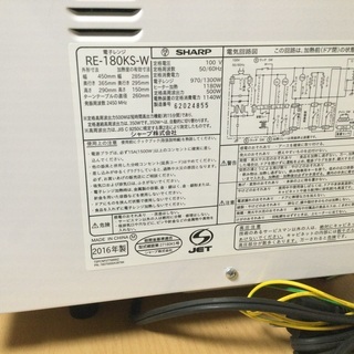 値下げしました★美品★SHARPシャープ オーブンレンジ RE-180KS-W　2016年製★動作確認済みの画像