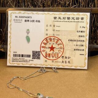 福袋 ネックレス トウガラシ 本翡翠 氷ヒスイ 緑色 誕生日プレゼント 鑑別書有の画像