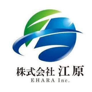 型枠解体工‼️急募‼️