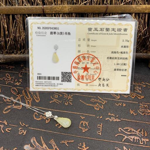 福袋 ネックレス 水滴 本翡翠 氷ヒスイ 黄色 誕生日プレゼント 縁起物