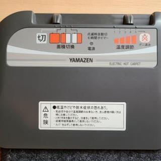 電気カーペット(山善)の画像