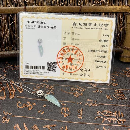 福袋 ネックレス トウガラシ 本翡翠 氷ヒスイ 透明色 誕生日プレゼント 