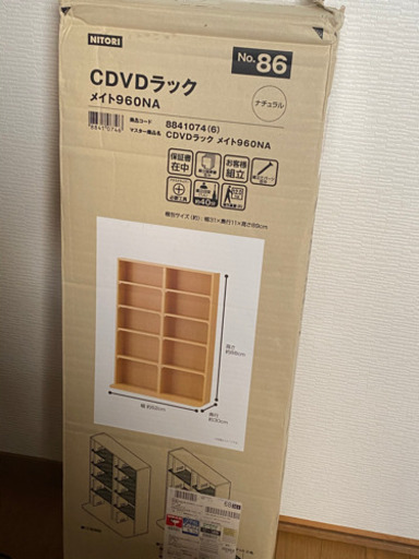 CD／DVDラック
