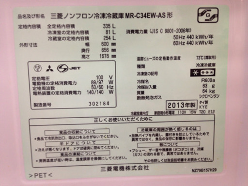 取りに来れる方限定！MITSUBISHIの３ドア冷蔵庫です！