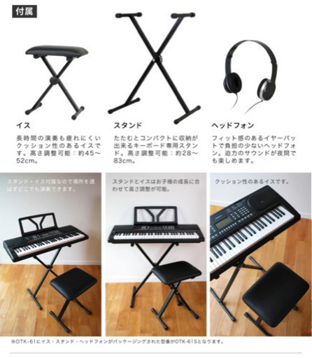 キーボード 電子ピアノ (イス、スタンド、ヘッドホン付き) ONE TONE