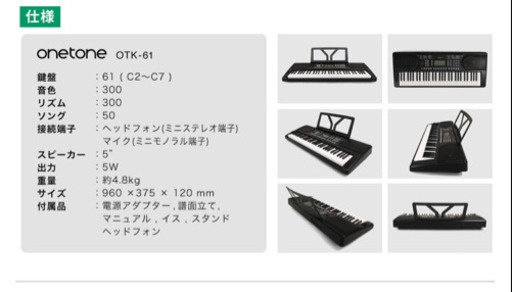 キーボード 電子ピアノ (イス、スタンド、ヘッドホン付き) ONE TONE