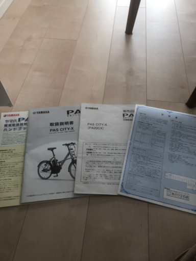 YAMAHA PAS CITY-X 2017年式　電動自転車　Panasonic ブリジストン 