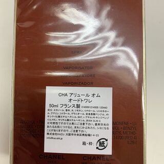 香水　CHANEL　シャネル　アリュールオム　オードトワレ　50ml　未使用品の画像