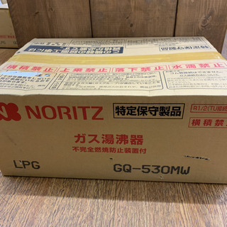 NORITZ ノーリツ 小型湯沸かし器 GQ-530MW LPガス用 瞬間湯沸し機 未使用品 ガス給湯器の画像