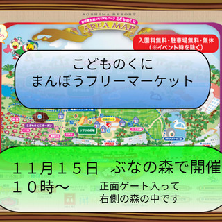１１月１５日　こどものくにで　開運鑑定