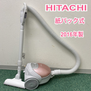 配達無料地域あり＊日立　紙パック式掃除機　2016年製＊製造番号...