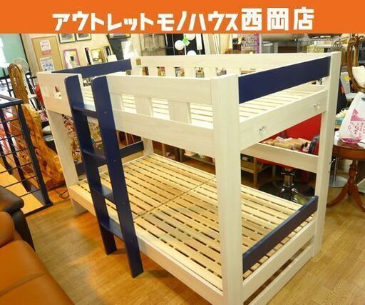 2段ベッド ロータイプ 高さ137㎝ 垂直はしご すのこ床板 白×ネイビー ローシェンEX　西岡店