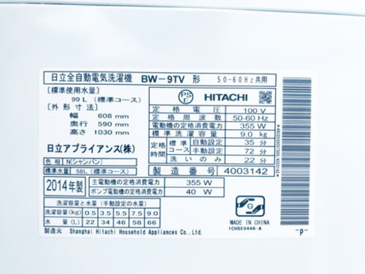 ③‼️大容量‼️199番 HITACHI✨日立全自動電気洗濯機✨BW-9TV‼️