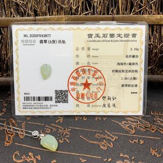 福袋 ネックレス 桃 本翡翠 氷ヒスイ 二色 誕生日プレゼント 縁起物 手作り 鑑別書