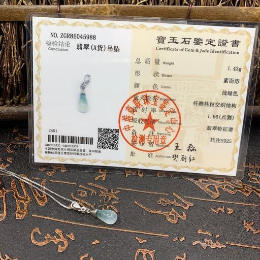 福袋 ネックレス 雫 本翡翠 氷ヒスイ 誕生日プレゼント 縁起物 天然石 鑑別書有