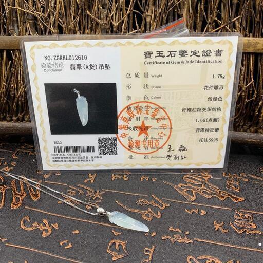 福袋 ネックレス トウガラシ 本翡翠 氷ヒスイ 誕生日プレゼント 手作り 鑑別書有