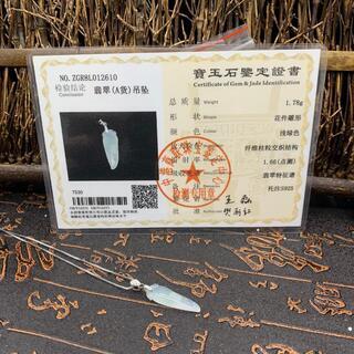 福袋 ネックレス トウガラシ 本翡翠 氷ヒスイ 誕生日プレゼント 手作り 鑑別書有の画像