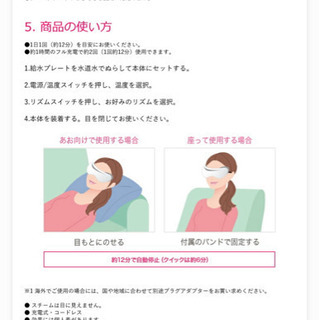 Panasonic 目もとエステ