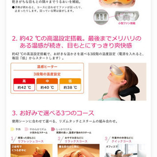 ナショナルの目もと専用の低周波エステ器です。 Panasonic 目もとエステ