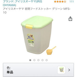 【新品未使用】密閉フードストッカー　犬用　10キロ用