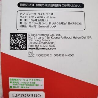 新品ストラップランプ機能付きテールランプの画像