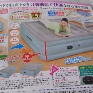 エアーベッド