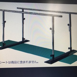 平行棒