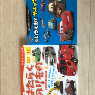絵本2つで300円です