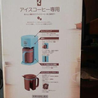 値下げ　サーモス　アイスコーヒーメーカーの画像