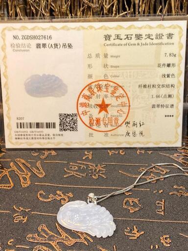 本翡翠　ペンダント  ネックレス スワン　可愛い　ヒスイ A貨　ラベンダー色 お手作り　誕生日プレゼント 鑑別書有 202207230
