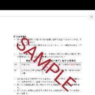宅地建物取引士 宅建士 宅建業法 法改正 に関するひっかけまとめ - 相模原市