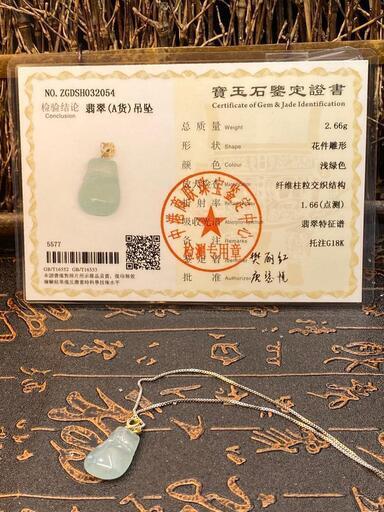 福袋 超豪華 ネックレス ペンダント 本翡翠 氷ヒスイ 18K金 鑑別書有