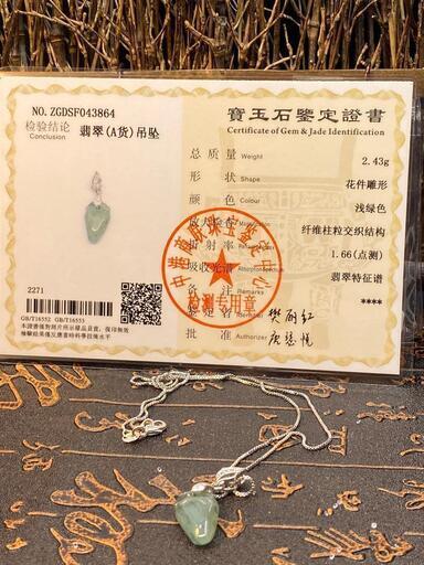 福袋 ネックレス 福瓜 本翡翠 氷ヒスイ 誕生日プレゼント 縁起物 手作り 鑑別書有5