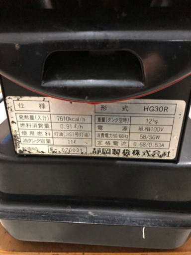 ジェットヒーター　ホットガン　静岡製機
