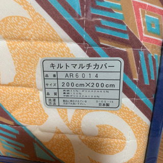 キルトマルチカバー　200cm×200cmの画像