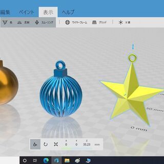 はじめての3Dモデリング講座