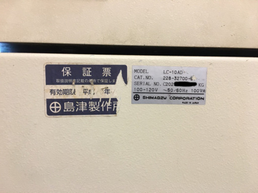 島津製作所　送液ユニット　LC-10AD