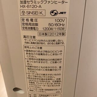 加湿ファンヒーターの画像