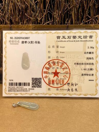 福袋 ネックレス 福瓜 本翡翠 氷ヒスイ 誕生日プレゼント 縁起物 天然石 鑑別書有4